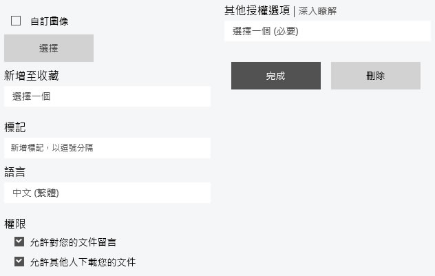 微軟 Docs.com 文件共享平台，免費共用全世界 Word、Excel、PPT 與 PDF 文件