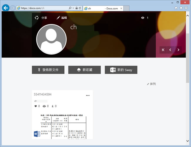 微軟 Docs.com 文件共享平台，免費共用全世界 Word、Excel、PPT 與 PDF 文件