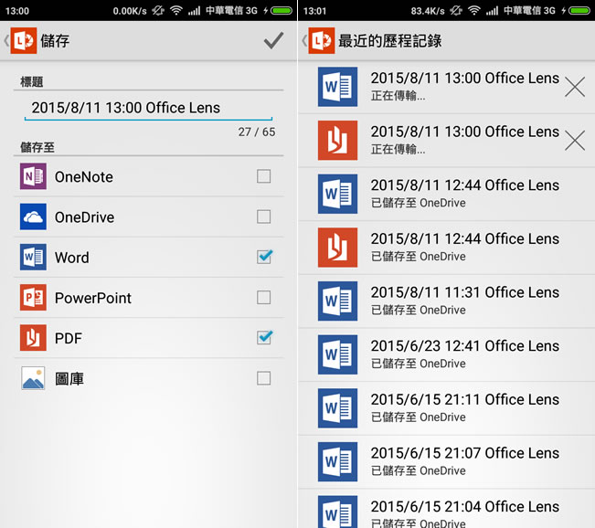 Office Lens 微軟行動掃描器,讓你隨時建立數位化筆記 Office Lens 微軟行動掃描器,讓你隨時建立數位化筆記