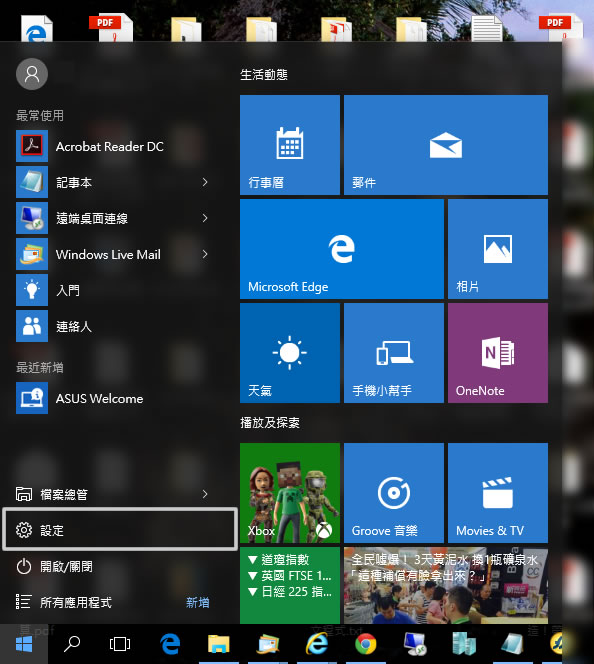 Windows 10 如何還原至升級前版本？