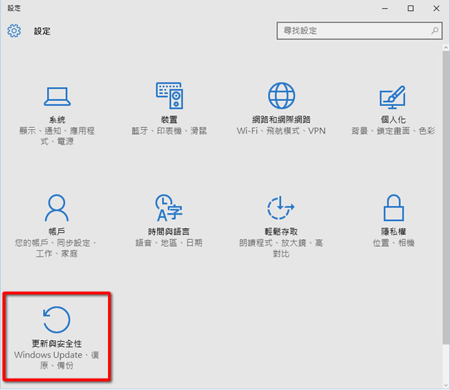 Windows 10 如何還原至升級前版本？