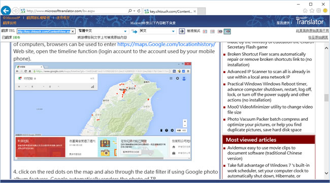 Microsoft Translator 微軟提供多國語言線上翻譯服務及免費的網頁翻譯工具,讓網站也有多國語言 Microsoft Translator 微軟提供多國語言線上翻譯服務及免費的網頁翻譯工具,讓網站也有多國語言