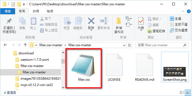 filter.css 利用 CSS 就能將照片套用各種不同的風格特效