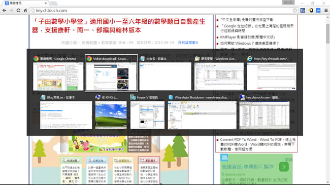 善用 Windows 10 虛擬桌面及快速鍵,增加工作效率 善用 Windows 10 虛擬桌面及快速鍵,增加工作效率