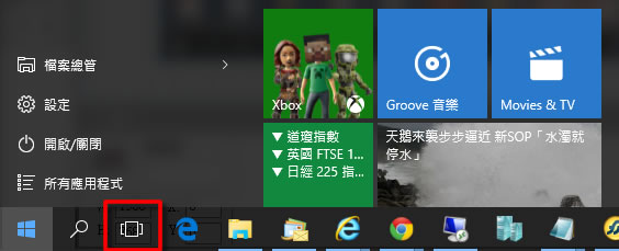 善用 Windows 10 虛擬桌面及快速鍵,增加工作效率 善用 Windows 10 虛擬桌面及快速鍵,增加工作效率
