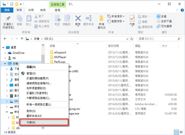 如何建立 Windows 系統還原點? 如何建立 Windows 系統還原點?