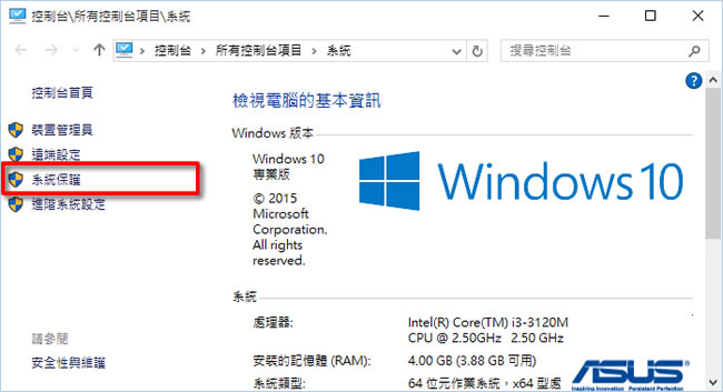 如何建立 Windows 系統還原點? 如何建立 Windows 系統還原點?