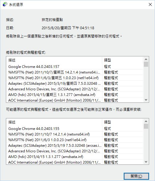如何建立 Windows 系統還原點? 如何建立 Windows 系統還原點?