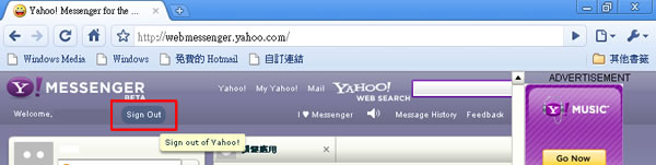 網頁版的Yahoo 奇摩即時通，免安裝、免申請，使用超方便！
