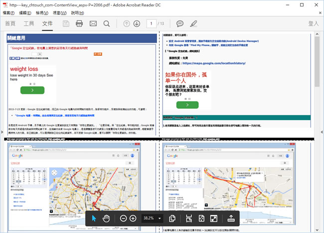 PDFMyUrl.com 線上將網頁轉成 PDF 檔並下載儲存 PDFMyUrl.com 線上將網頁轉成 PDF 檔並下載儲存
