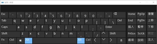 [ Windows ]如何開啟 ｢螢幕小鍵盤｣功能？