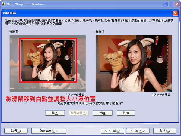 Photo Story 3 for Windows  微軟免費幫你將相片轉成有故事的影片！