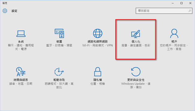 如何將 Windows 背景桌面設定成可定時播放指定的相片集？