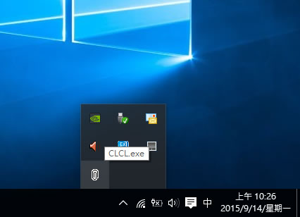 CLCL 剪貼簿內容管理工具(免安裝)