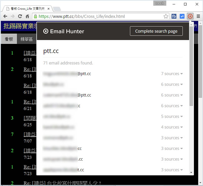 Email Hunter 取出網頁內的電子郵件地址 - Chrome 瀏覽器擴充功能