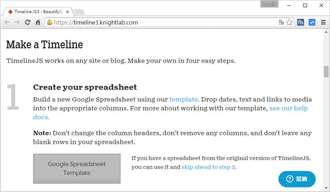 TimelineJS 輕鬆利用時間軸敘述每段故事