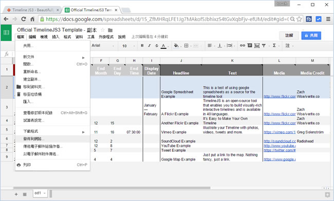 TimelineJS 輕鬆利用時間軸敘述每段故事