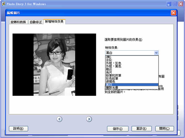 Photo Story 3 for Windows  微軟免費幫你將相片轉成有故事的影片！