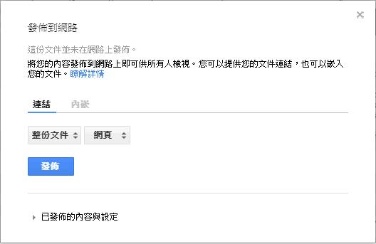 TimelineJS 輕鬆利用時間軸敘述每段故事