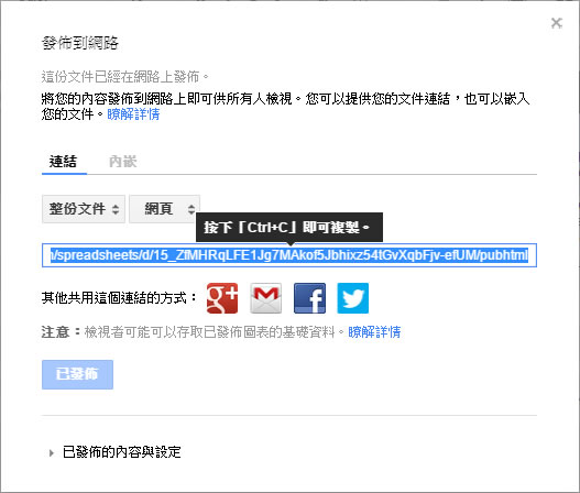 TimelineJS 輕鬆利用時間軸敘述每段故事