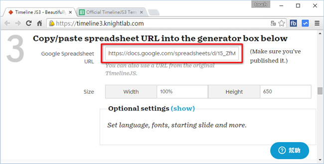 TimelineJS 輕鬆利用時間軸敘述每段故事