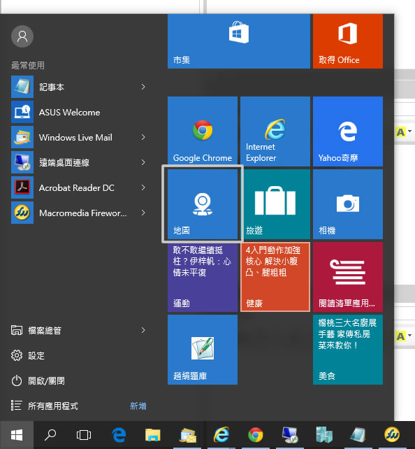 如何下載與使用 Windows 地圖？