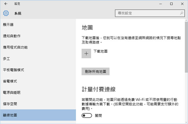 如何下載與使用 Windows 地圖？