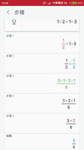 PhotoMath 透過照相機輸入數學算式，並列出解題步驟