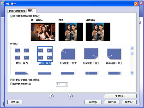 Photo Story 3 for Windows  微軟免費幫你將相片轉成有故事的影片！