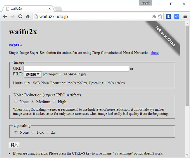 waifu2x 線上就能將圖片降噪，讓照片看起來更平滑柔順