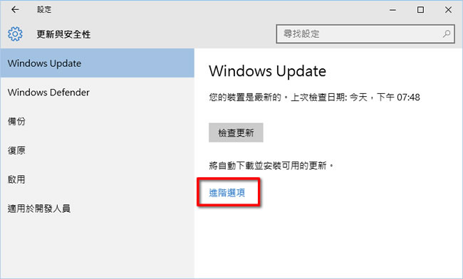 [ Windows ]如何關閉「傳遞最佳化」，避免頻寬自動分享？
