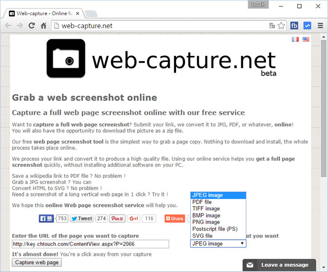 Web-Capture 線上將整個網頁轉為圖片、PDF Web-Capture 線上將整個網頁轉為圖片、PDF