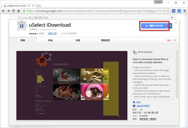 uSelect iDownload 批次下載網頁中的檔案連結 - Chrome 瀏覽器擴充功能 uSelect iDownload 批次下載網頁中的檔案連結 - Chrome 瀏覽器擴充功能