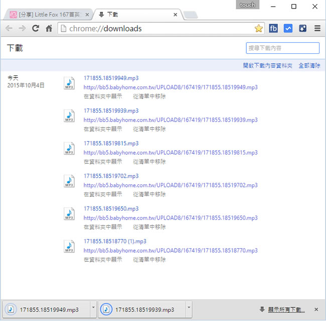 uSelect iDownload 批次下載網頁中的檔案連結 - Chrome 瀏覽器擴充功能 uSelect iDownload 批次下載網頁中的檔案連結 - Chrome 瀏覽器擴充功能