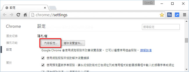 如何讓 Windows 桌面可以通知 GMail 或 Yahoo Mail 收到新郵件？