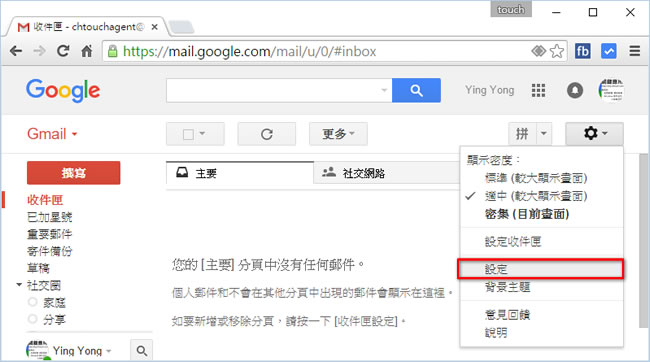 如何讓 Windows 桌面可以通知 GMail 或 Yahoo Mail 收到新郵件? 如何讓 Windows 桌面可以通知 GMail 或 Yahoo Mail 收到新郵件?