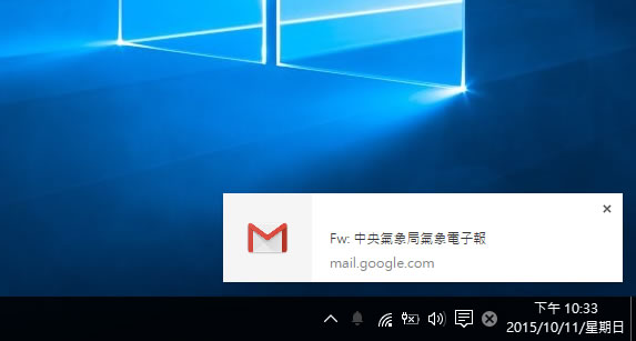 如何讓 Windows 桌面可以通知 GMail 或 Yahoo Mail 收到新郵件？