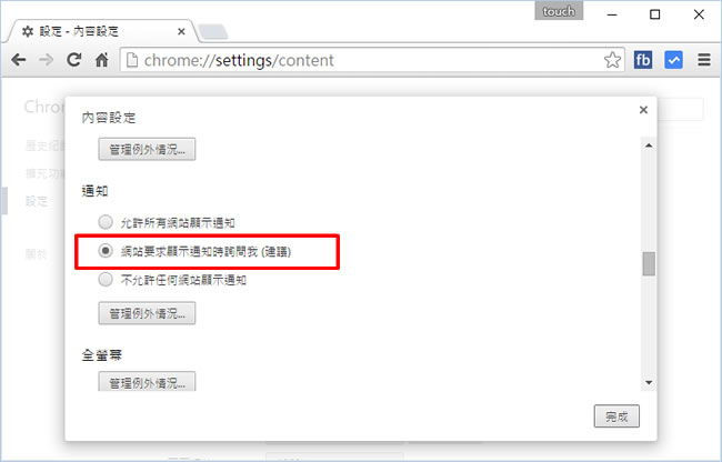 如何讓 Windows 桌面可以通知 GMail 或 Yahoo Mail 收到新郵件? 如何讓 Windows 桌面可以通知 GMail 或 Yahoo Mail 收到新郵件?