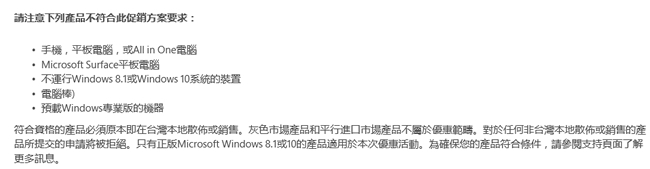 買電腦嗎？利用舊機換新機，微軟就幫你出 2000 ~ 5000 的現金補助款