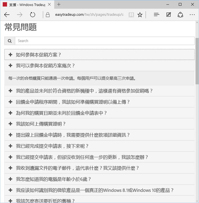 買電腦嗎？利用舊機換新機，微軟就幫你出 2000 ~ 5000 的現金補助款