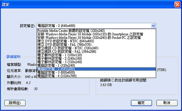 Photo Story 3 for Windows  微軟免費幫你將相片轉成有故事的影片！