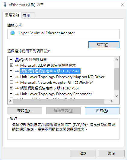 利用 Norton Connect Safe 所提供的 DNS 保護小朋友所瀏覽的網站
