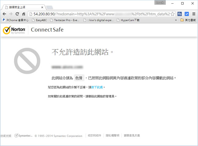 利用 Norton Connect Safe 所提供的 DNS 保護小朋友所瀏覽的網站