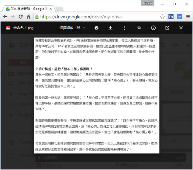 Google「文件」如何取出圖片中的文字? Google「文件」如何取出圖片中的文字?