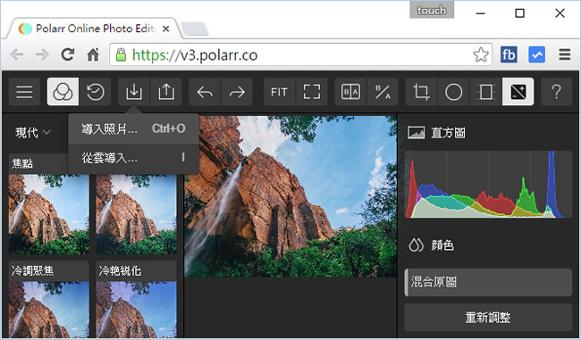 Polarr Photo Editor Web App 輕鬆在瀏覽器內編輯圖片 Polarr Photo Editor Web App 輕鬆在瀏覽器內編輯圖片