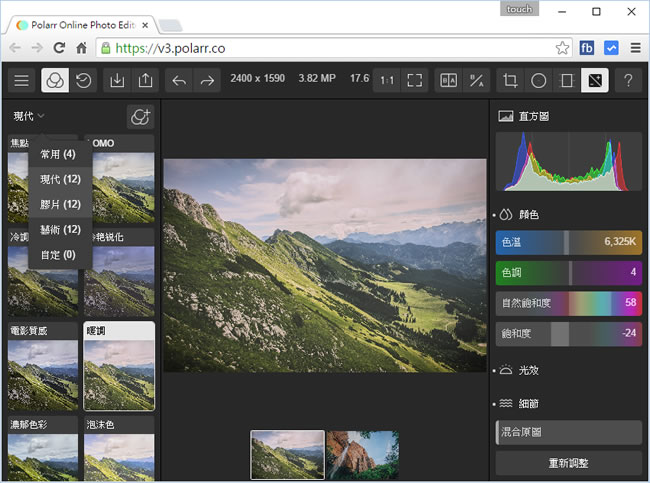 Polarr Photo Editor Web App 輕鬆在瀏覽器內編輯圖片