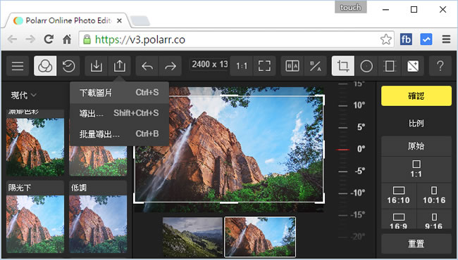 Polarr Photo Editor Web App 輕鬆在瀏覽器內編輯圖片 Polarr Photo Editor Web App 輕鬆在瀏覽器內編輯圖片