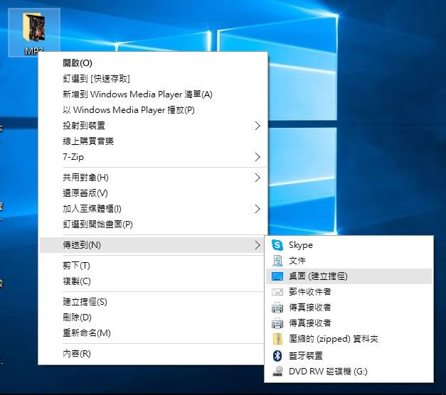 「Windows」如何將資料夾放到[開始]功能表內？