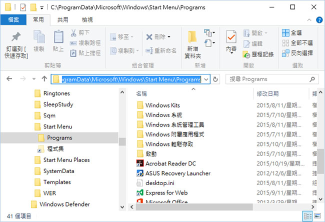 「Windows」如何將資料夾放到[開始]功能表內？