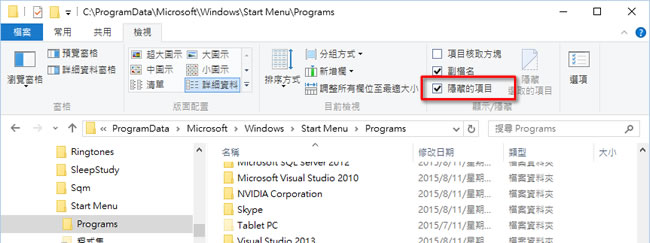 「Windows」如何將資料夾放到[開始]功能表內？